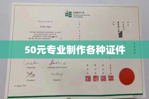 兴安盟50元专业制作各种证件