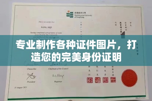 兴安盟专业制作各种证件图片，打造您的完美身份证明