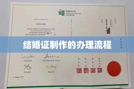 兴安盟结婚证制作的办理流程